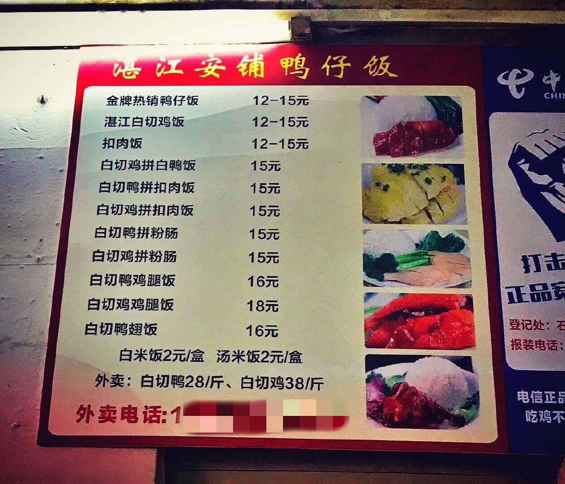 广州富豪老板卖12元的鸭仔饭坐拥10栋房收租开宝马送货