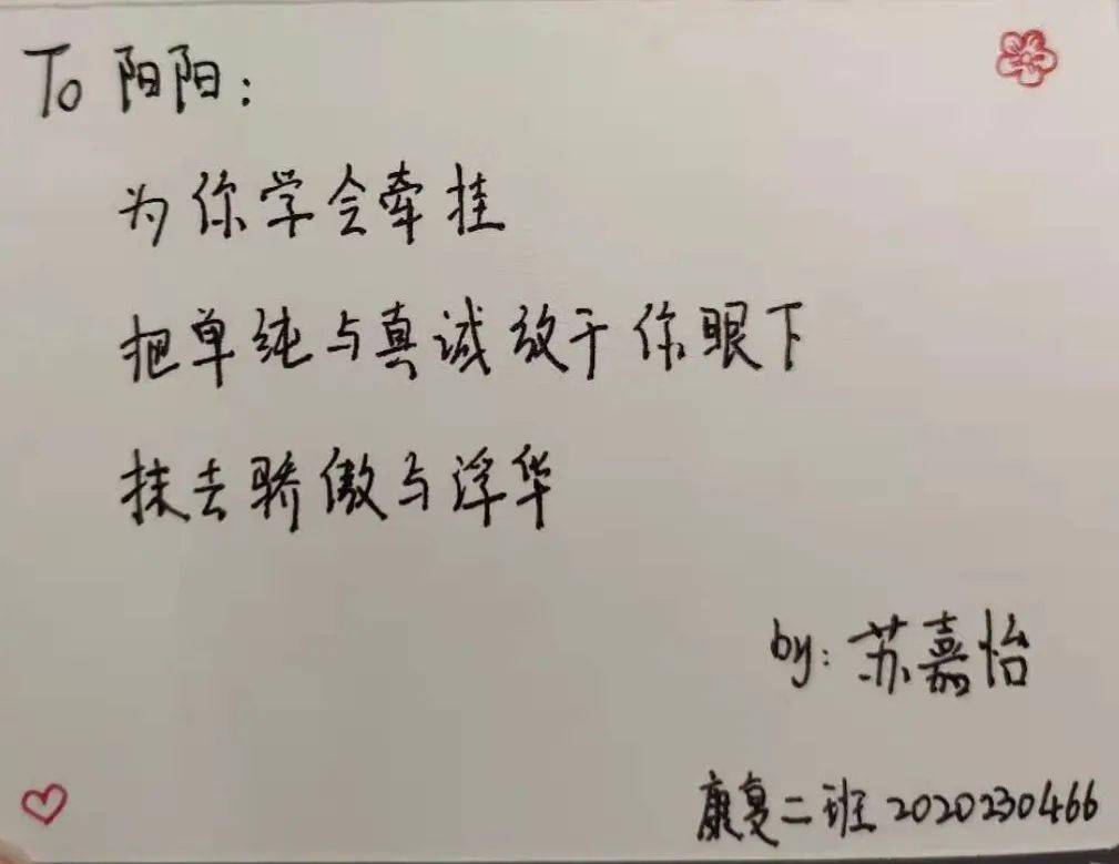 聊寄情思,见字如面主题三行情书活动优秀作品展示