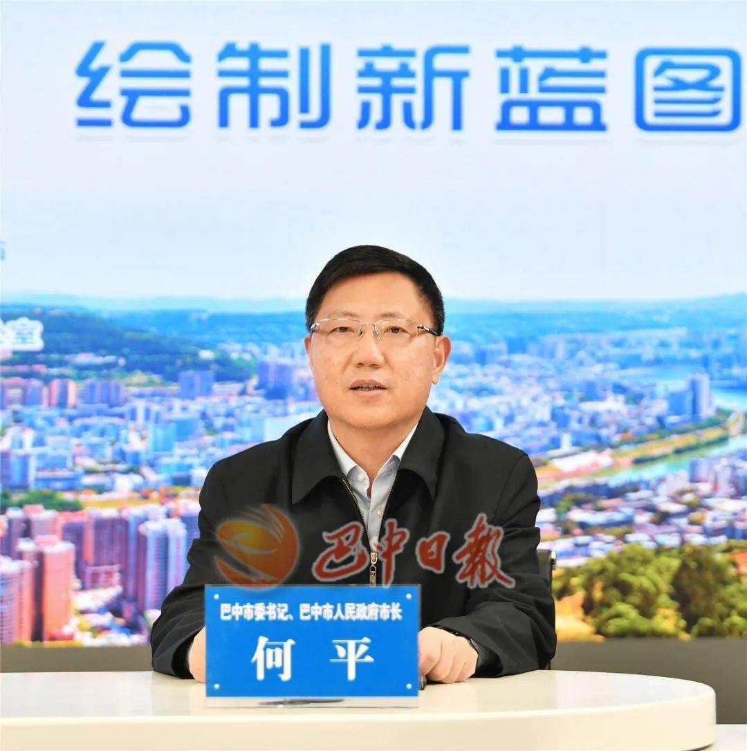 谈及"十三五"期间巴中经济社会发展取得的重要成就时,何平说,在中央和