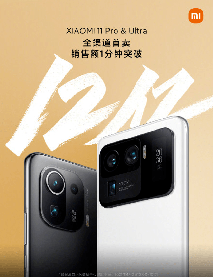 华为|小米拿下中国手机第一！“机皇”今日开售，1分钟销售超12亿