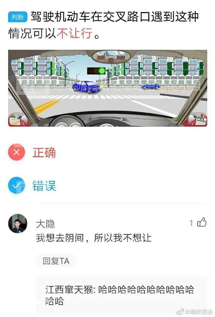 永远不要低估科目四的评论区看完我笑到门牙起飞