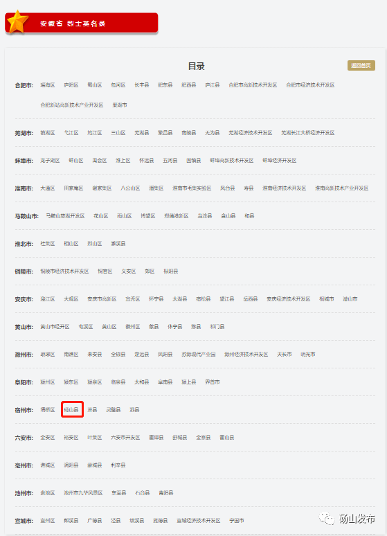 祭奠的简谱_儿歌简谱(2)
