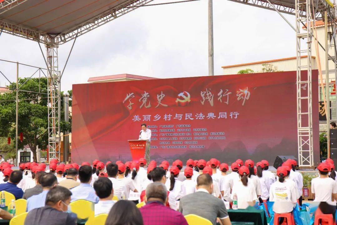 党史学习教育美丽乡村与民法典同行活动正式拉开帷幕
