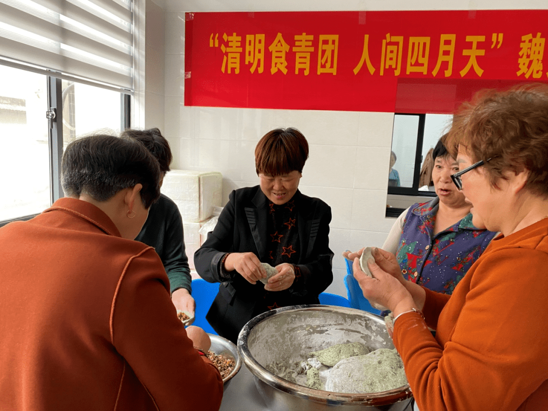 我们的节日·清明|魏家村开展"清明食青团 人间四月天"手包青团活动