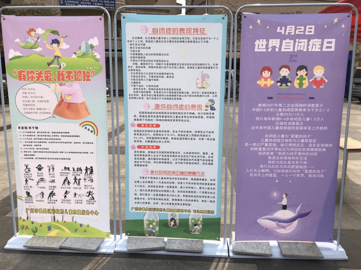 自闭症宣传手册图片