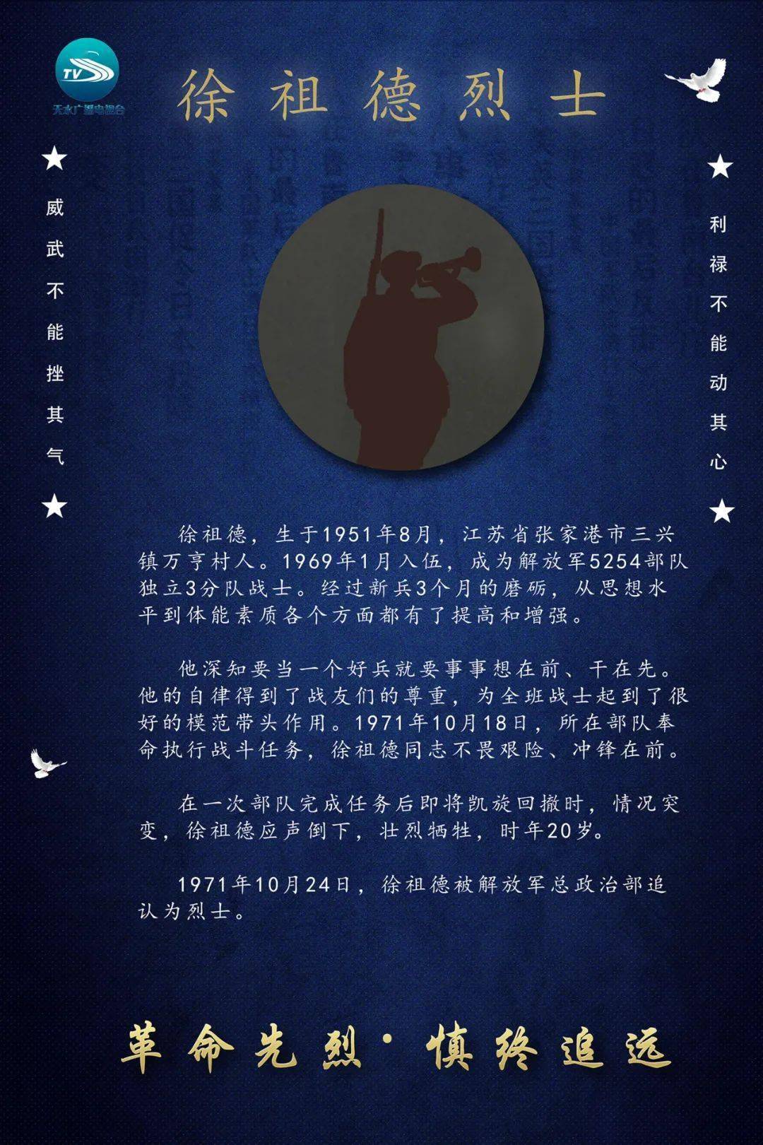 天水简谱_天水师范学院