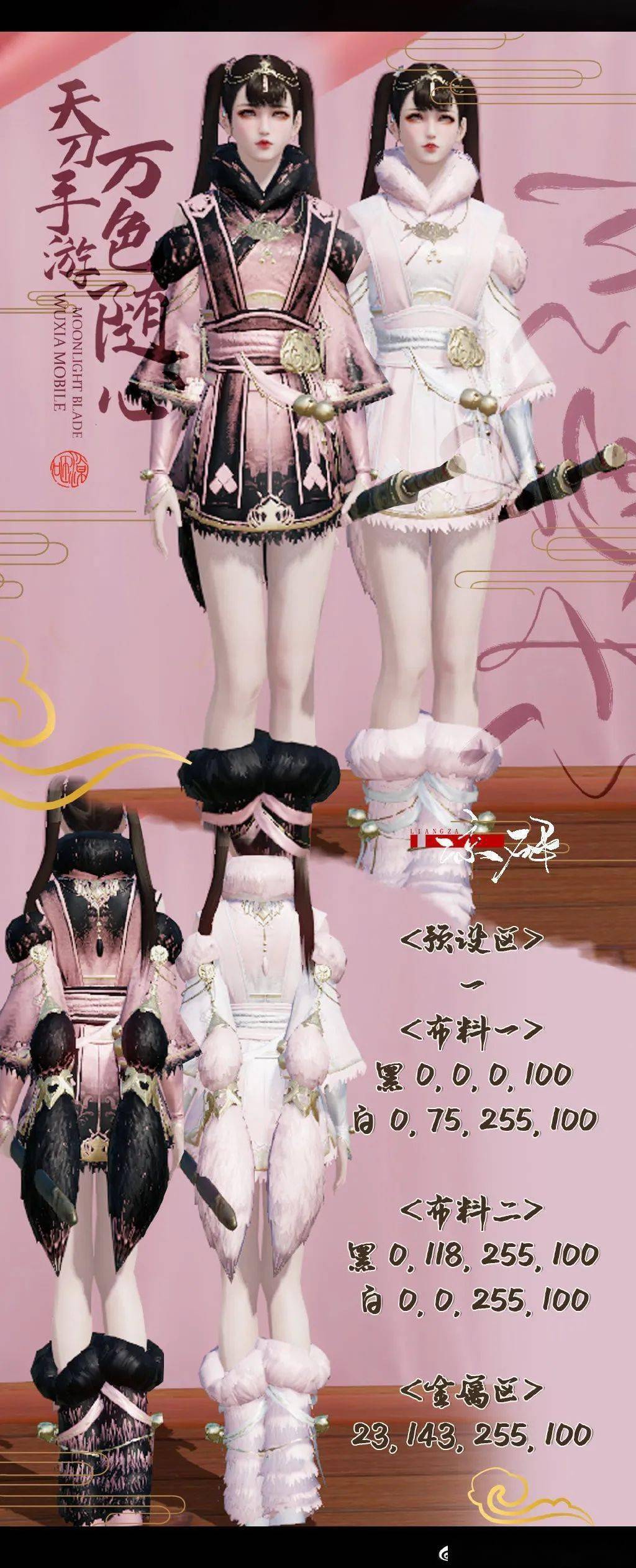 圣绣·雪影圣绣·青萝圣绣·珞珈圣绣·惊梦圣绣