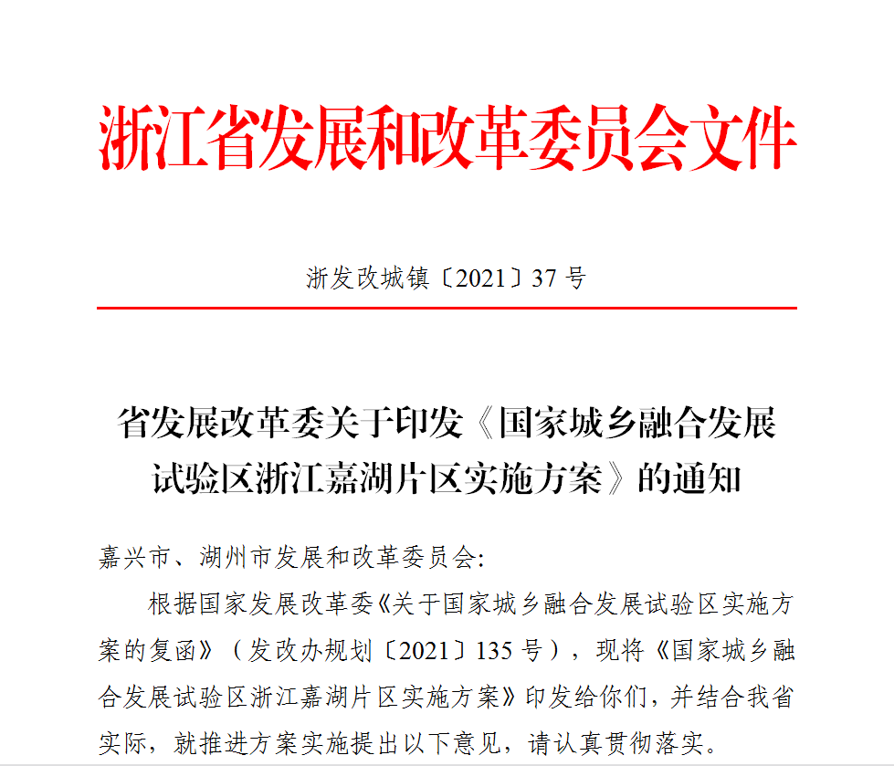 发改局是干什么的部门 90ceb71760e64bf3bd87e7d840eeea3e.png
