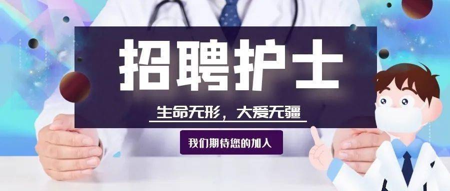 招聘河西學院附屬張掖人民醫院2021年公開招聘非事業編制護理崗位工作