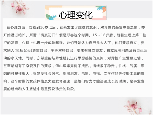 十六岁花季曲谱(3)