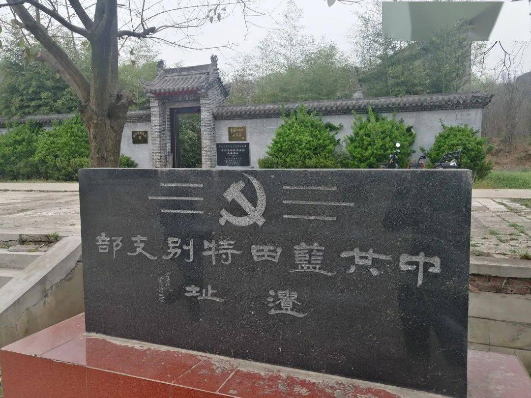 蓝田特别支部迎来参观学习热