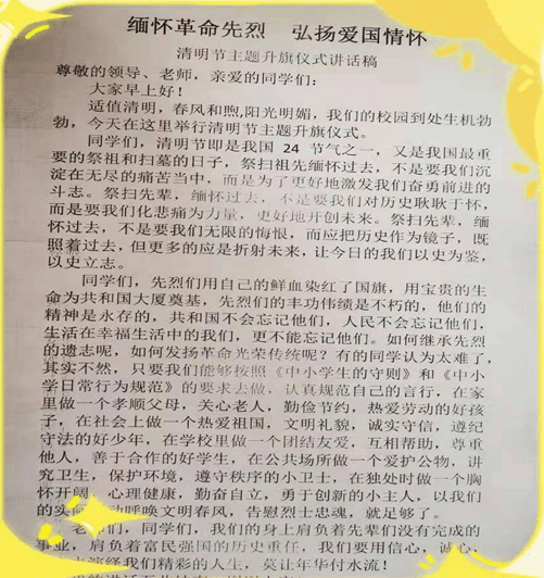 党史学习教育缅怀革命先烈弘扬爱国情怀大陆小学开展清明节系列活动