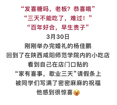 家有喜事歇業三天這張歇業通知火了