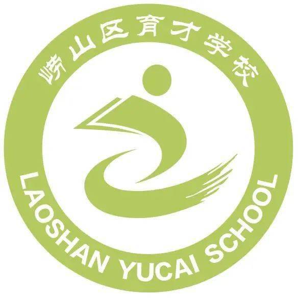 欢迎关注"青岛市崂山区育才学校"官方微信公众平台!