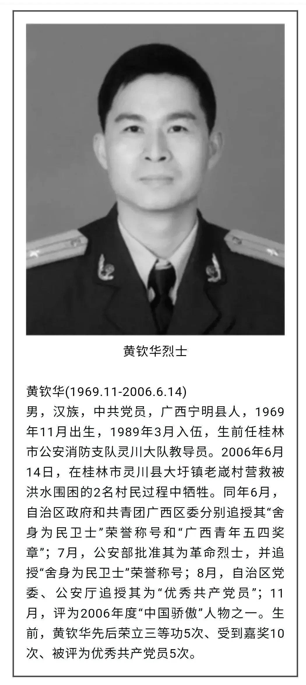 我们,不会忘记!_英烈