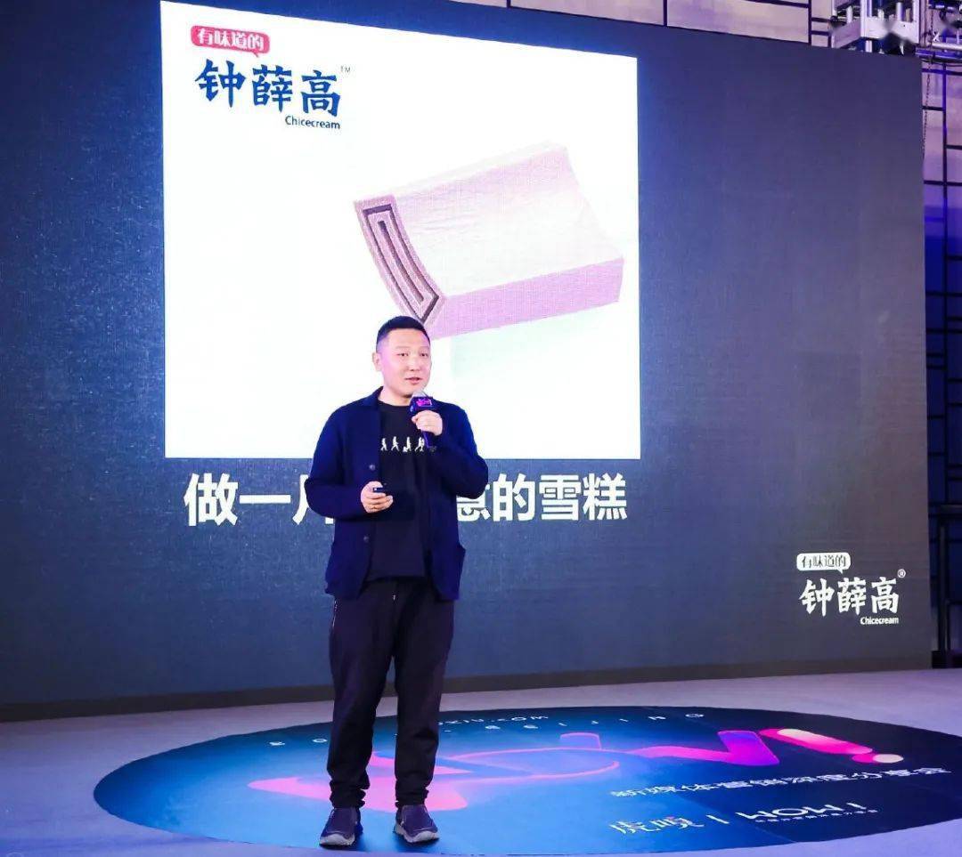 邀请函|2021哈佛中国论坛x《艾问人物》艾诚对话_钟薛高