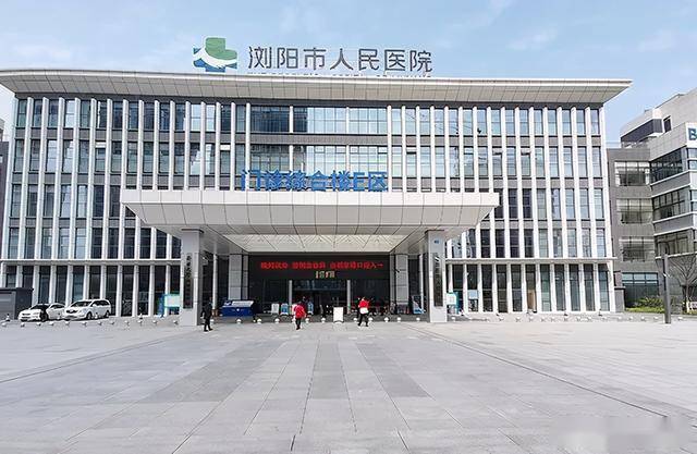 湖南省浏阳市人民医院引进激光坐浴机盆底康复治疗再升级