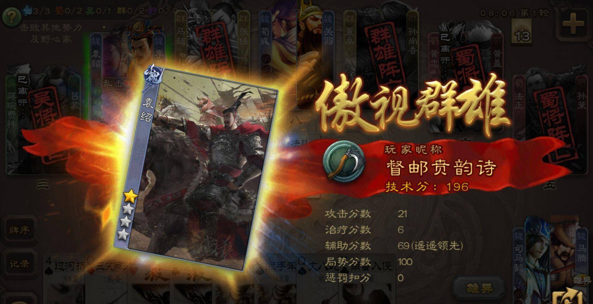 三国杀体验服新模式国战双将没有势力限制大嘴终于回家了