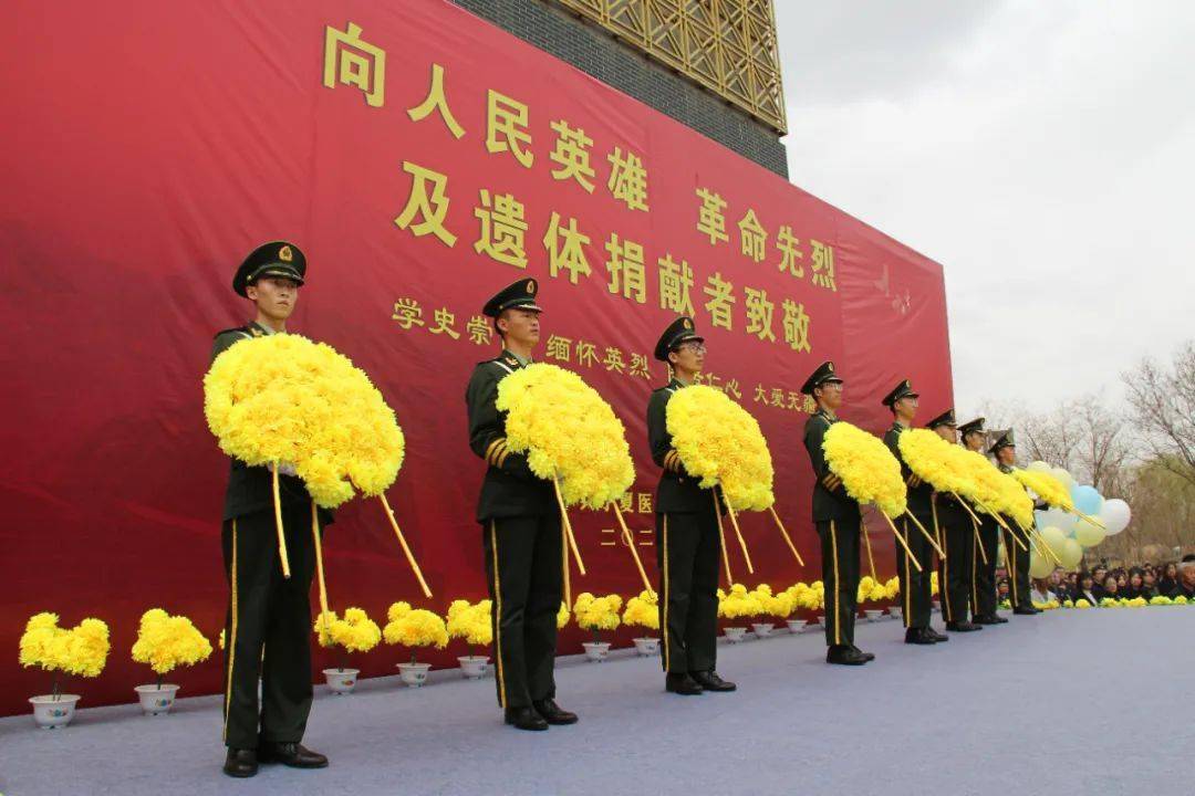 宁夏医科大学举行向人民英雄革命先烈及遗体捐献者致敬仪式