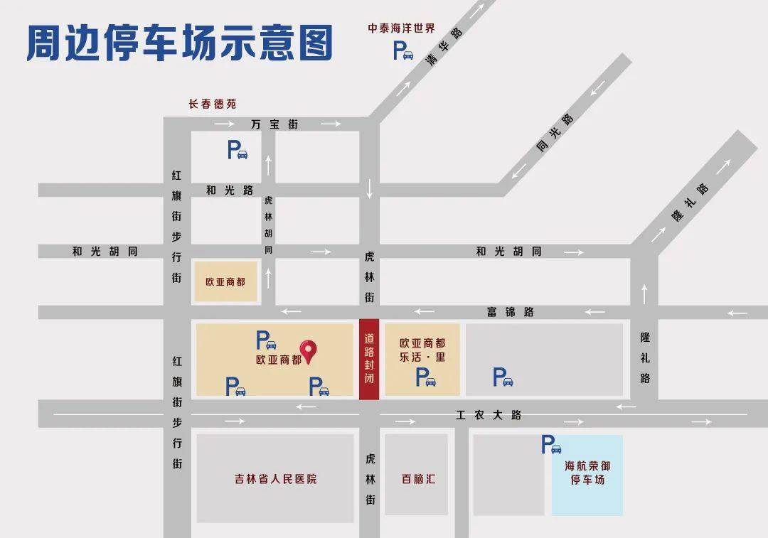 欧亚商都店庆丨前4天力度超大,营业至23:00,购物攻略抢先放送