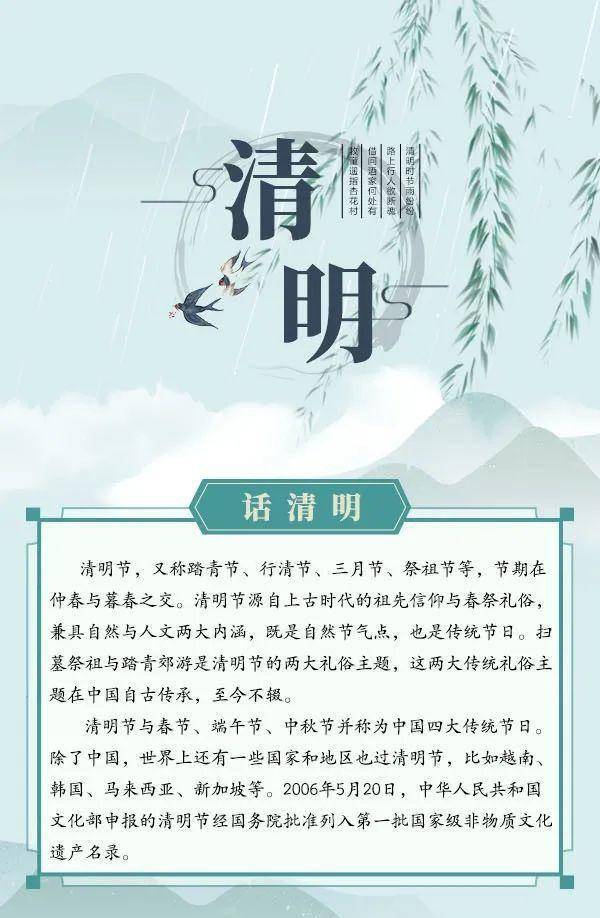 快来聊聊清明节都去哪玩啦评论区等你哟~返回搜狐,查看更多