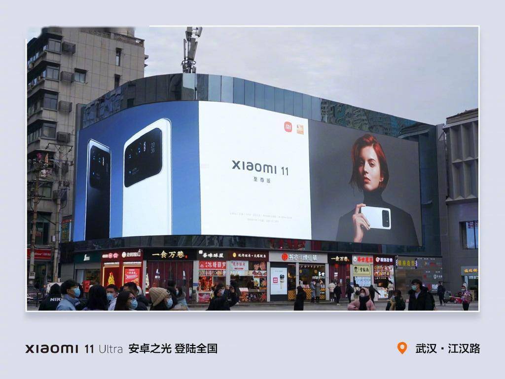 第5000 家小米之家开业,小米 11 ultra 户外广告亮相 9 城