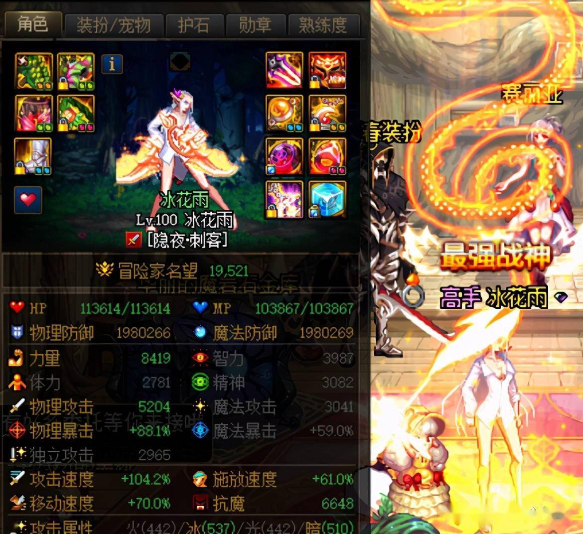 dnf冰花雨晒刺客花了30w打造超越旭旭宝宝成第一