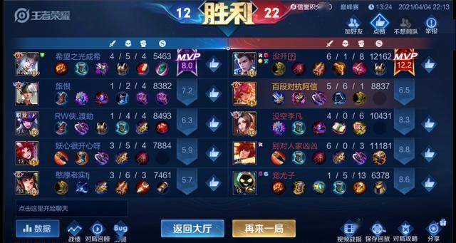 全网首个百段对抗路即将诞生 阿信连续吃分rw渡劫 已经98段 马超