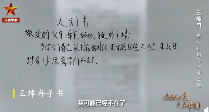 网友评论网友:泪目……延伸阅读:戍边烈士王焯冉的奶