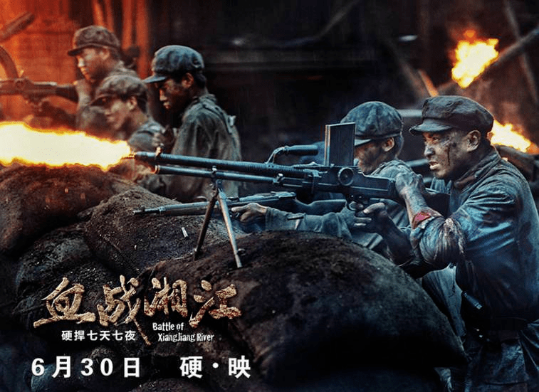 湘江战役海报图片