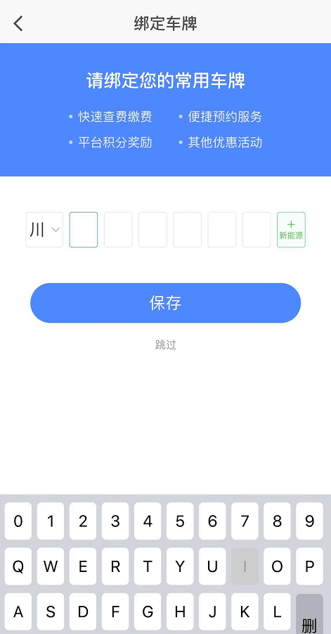 市民|“成都停车”客户端已上线！覆盖2400余个停车场52万个泊位