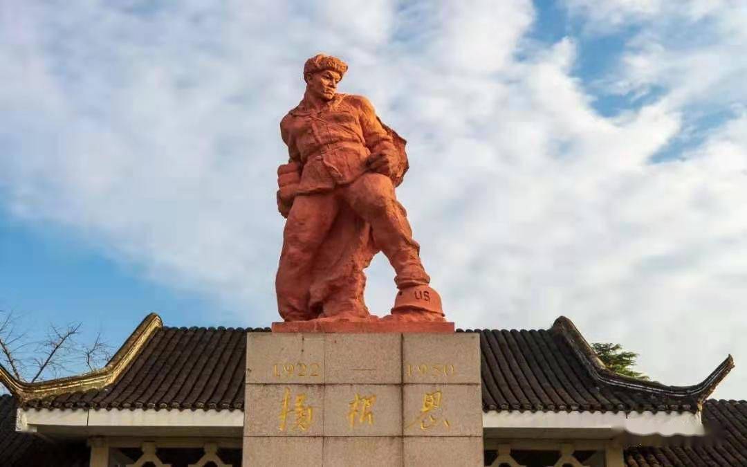 因国际主义战士,特级战斗英雄杨根思烈士而得名.