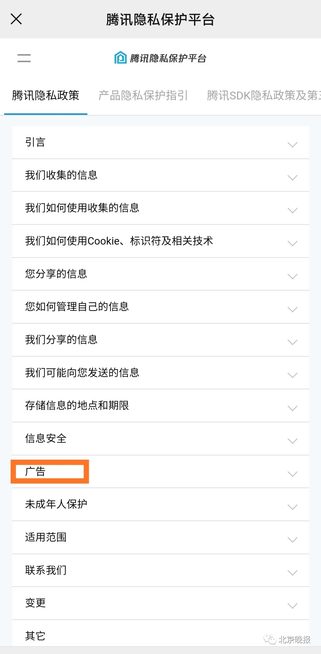 隐私|隐私被泄露？手把手教你关闭朋友圈个性广告推荐，一看就会