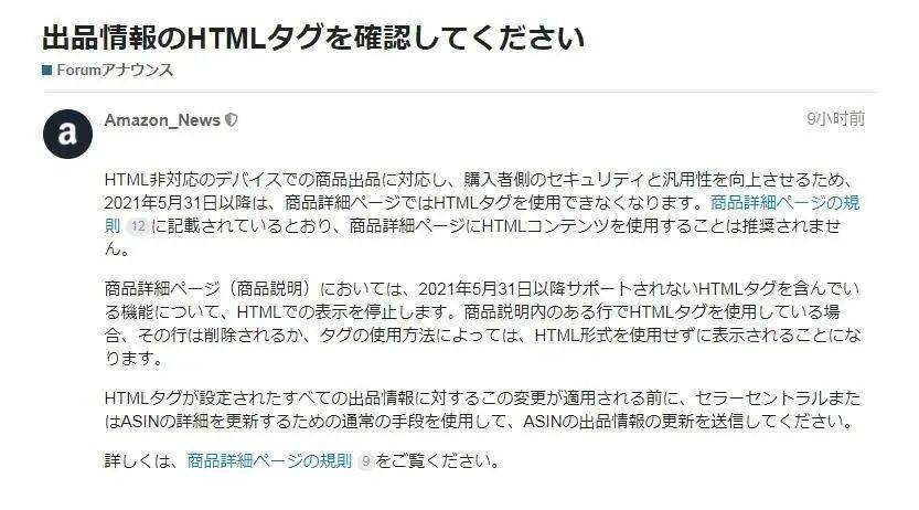 当心 这类卖家将被强制自动退款 5月4日起执行 亚马逊