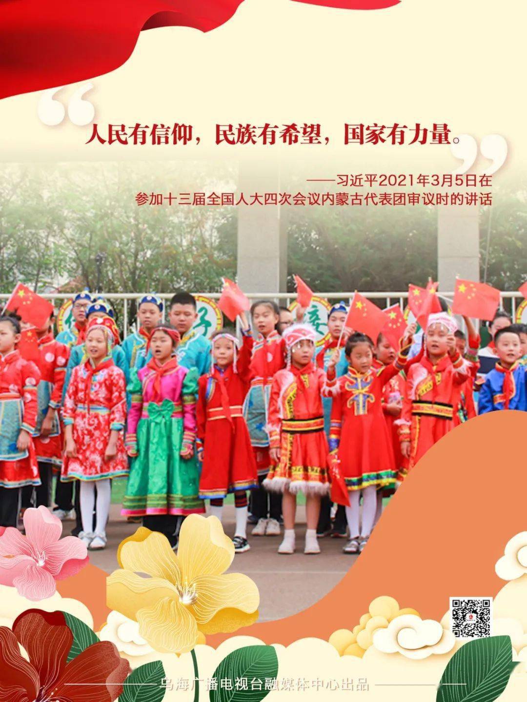 民族团结简谱_民族团结手抄报(2)