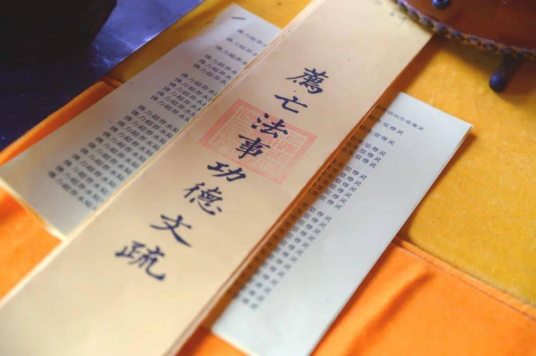 清明水陆第三日丨内坛结界发符悬幡恭迎圣众降临坛场