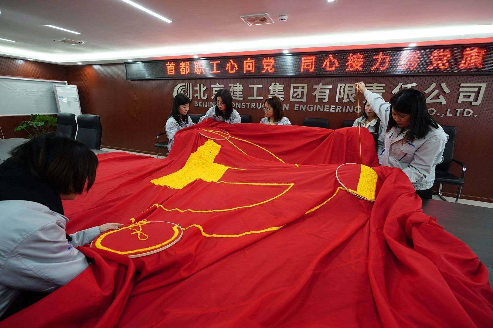 "首都职工心向党 同心接力绣党旗",走进嘉兴南湖"红船"