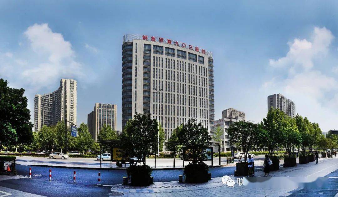 招贤纳士第903医院面向社会公开招聘