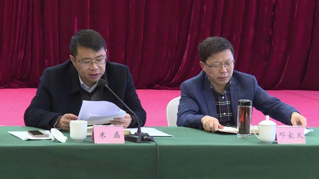 市政协市纪委联合开展2021年度民主评议工作动员大会