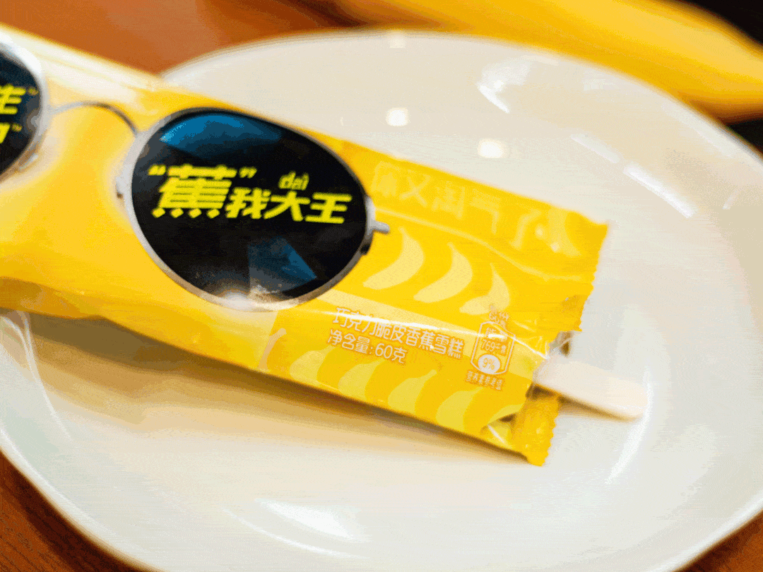 时代的眼泪"香蕉先生"终于回来了!我哭了,你们呢?_雪糕