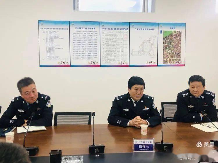 汉中市公安局副局长杨志强深入"一馆一场"调研十四运会安保工作