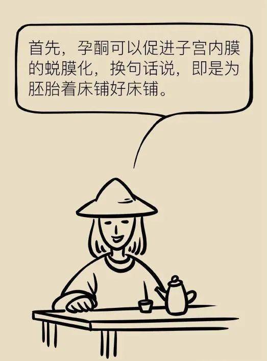 吃什么东西可以补孕酮低 7b1529dc00a24be4bee4c20761a48100.jpeg