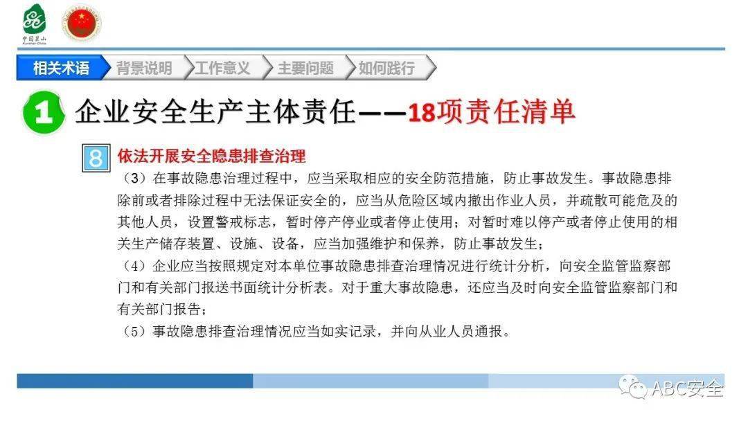 什么是双重预防机制实施方案 8f17cca61117496aacf4c6a634becc6c.jpeg