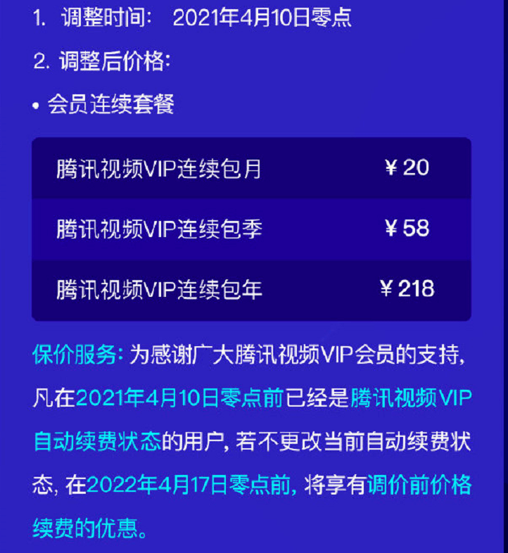 包年|又一平台宣布涨价！你还买吗？