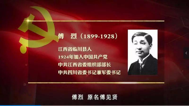 这是革命烈士傅烈1928年就义之前,留给父亲的一封遗书.