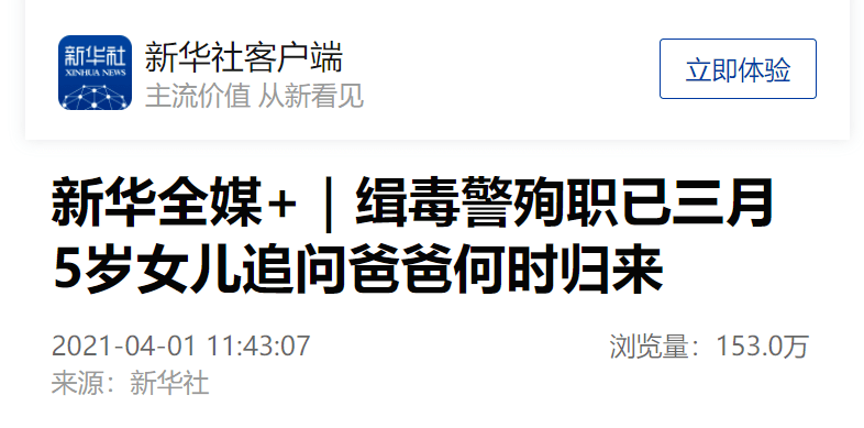 雷达币央视新闻报道(央视报道雷达币的新闻)