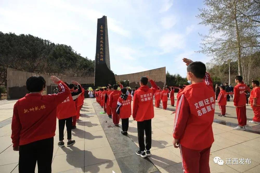 喜峰口长城抗战88周年"清明祭英烈暨第七届杏花文化节"系列活动_教育