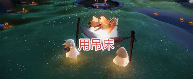 光遇:国服已经有15翼了?大佬在遇境睡吊床,烤篝火,就离谱