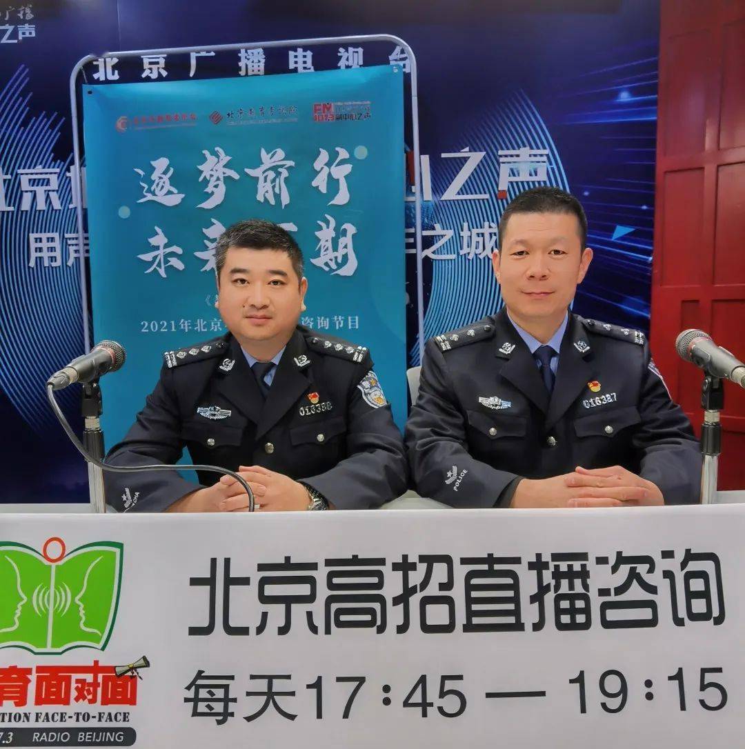 北京警察学院历任院长图片