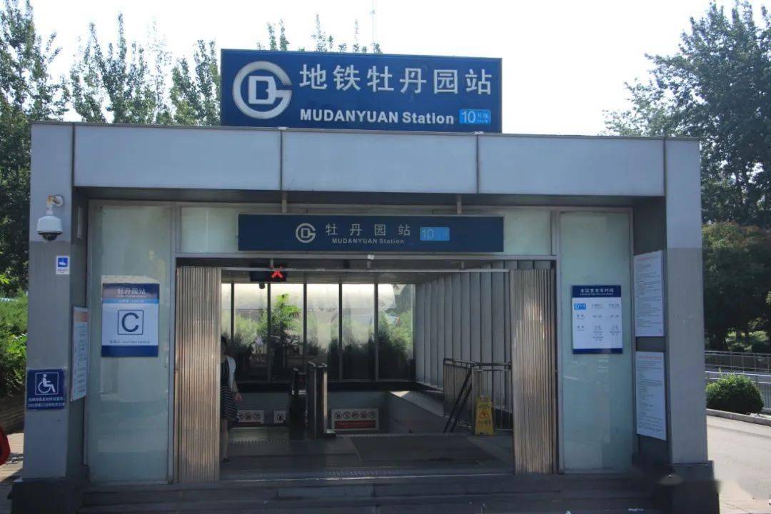 北京地铁站口图片